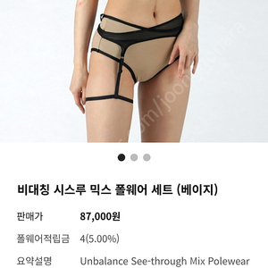 폴웨어 팝니다.