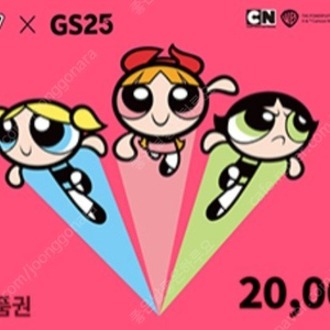 GS25편의점 1만원권-9000원,2만원권 판매합니다