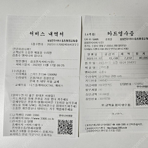 갤럭시S22 플러스 그린 256GB 리퍼폰(삼성센터 올갈이) 급처분해요