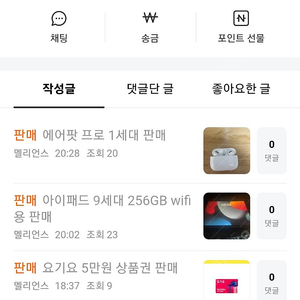 요기요 에어팟 아이패드 등 사기조심