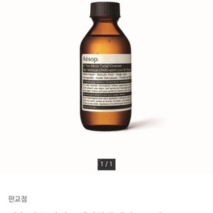 이솝 인 투 마인드 페이셜 클렌저 100ml