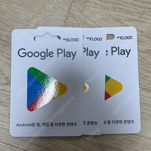 구글 기프트 카드