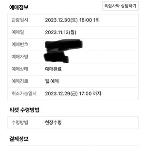 성시경 콘서트 30일 8구역 무료취소