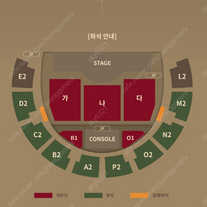 다비치 콘서트 vip석 r석 연석 양도합니다 2023.12.16 토요일 DAVICHI CONCERT 〈Starry Starry〉