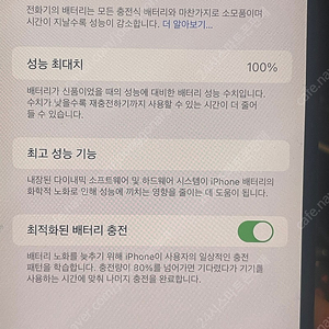 아이폰13프로맥스 256기가 시에라 블루 리퍼후 미사용 새제품