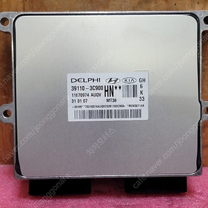 (중고) 뉴오피러스 중고 ECU 중고품 (바로시동작업품) 39110-3C900 / 391103C900