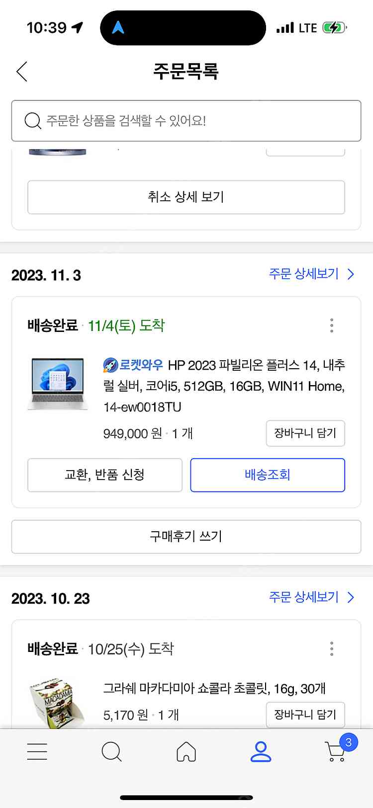 hp 파빌리온 플러스14 노트북 ew0018tu팝니다--3
