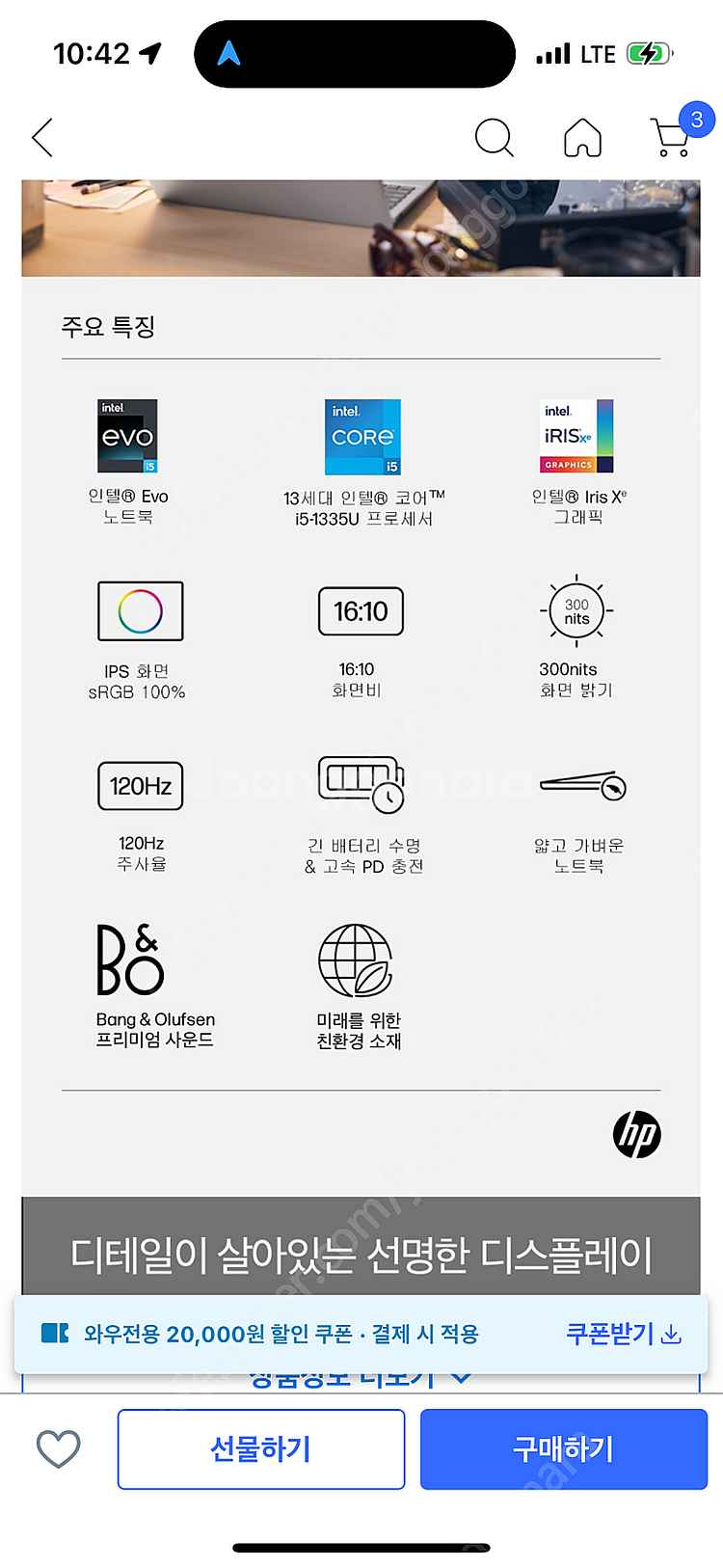 hp 파빌리온 플러스14 노트북 ew0018tu팝니다--5