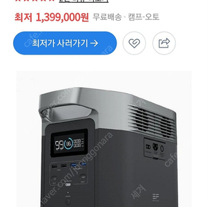 에코플로우 파워뱅크