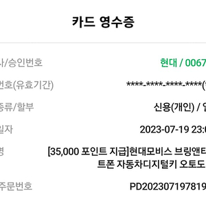 브링앤티(h1타입) 23년7월구매제품