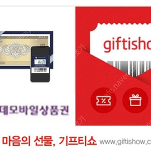 롯데 모바일교환권 5만원