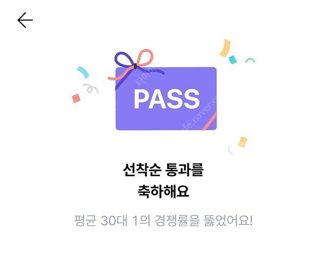 뱅샐 유전자 검사권 양도--0