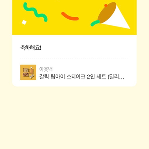 아웃백 딜리버리