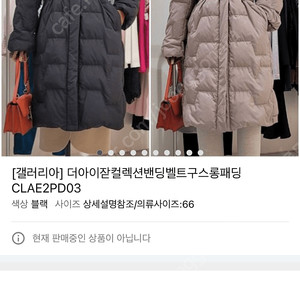 더아이잗컬렉션 벨트구스 롱다운