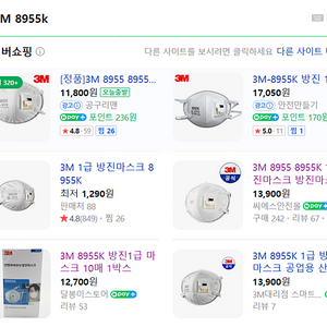 산업용 1급 방진 마스크 3M 8955K 팝니다. 1BOX 240개 264,000원