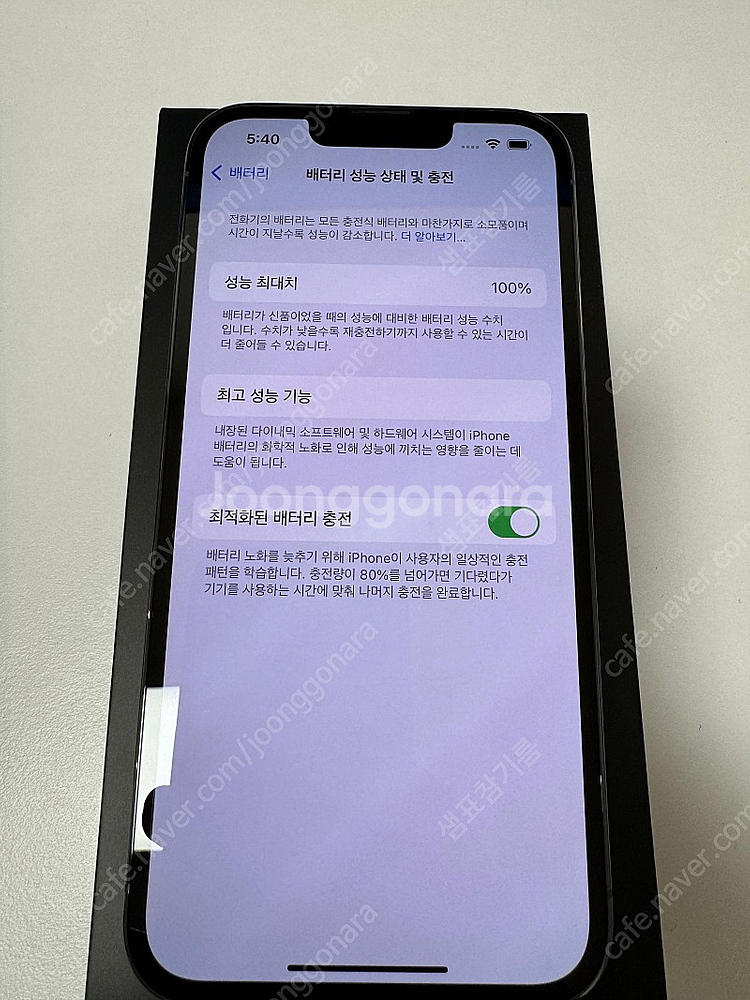 아이폰13프로 128g 시에라블루 리퍼 배터리 100%--1