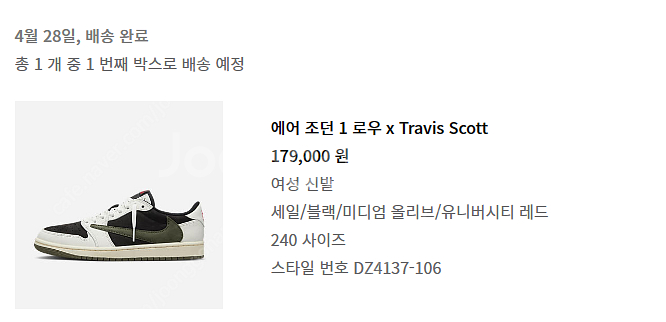 [240] 나이키 조던1 로우 트레비스스캇 올리브 판매합니다--0