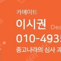 [폭스바겐] 뉴 CC 2.0 TDI 블루모션 4모션 | 166,528km | 은색 | 2013년식 | 수원 | 760만원