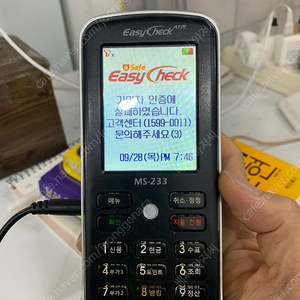 무선단말기 easy check ms-233 팝니다