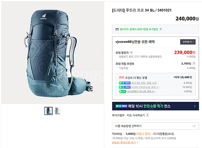 여성용 도이터 푸트라 34L 배낭--0