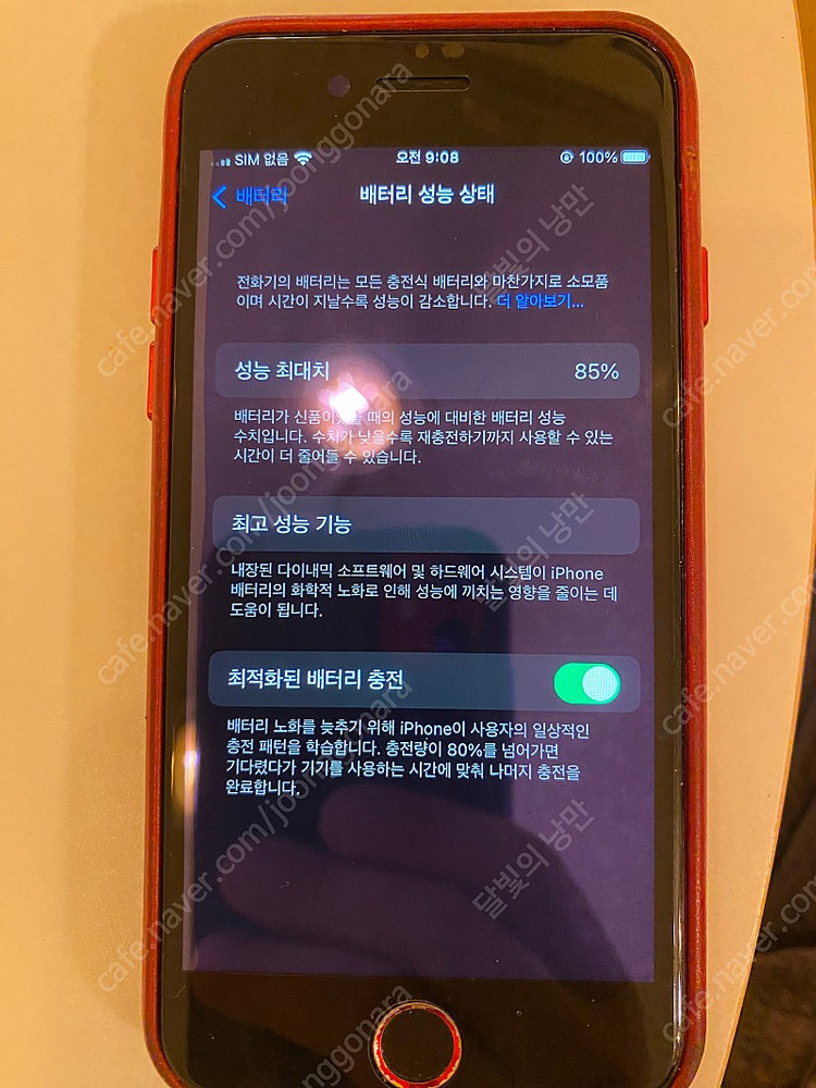Iphone Se2 Red 128g 아이폰 se2 레드 128기가 풀박스--7