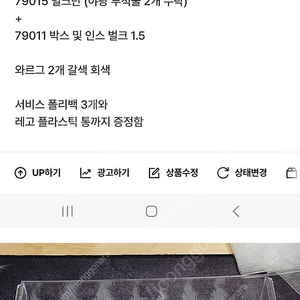 레고 반지의제왕 호빗, 군다바드 오크 싸게 급처