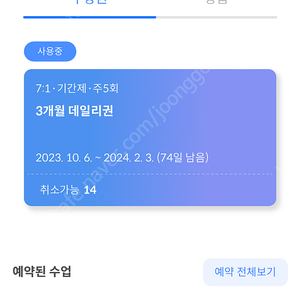 만수동 필라테스 양도