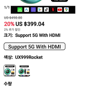 UX999 로켓 팝니다