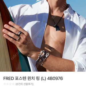 Fred 남성용 반지 판매합니다