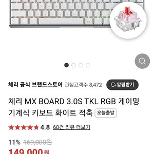 체리키보드 MX 3.0S TKL RGB 적축 S급+키캡핑크