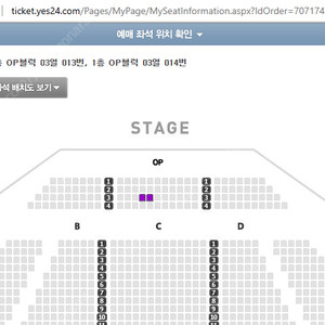 대구 오페라의유령 24년1월17일 19:30 김주택 OP석3열