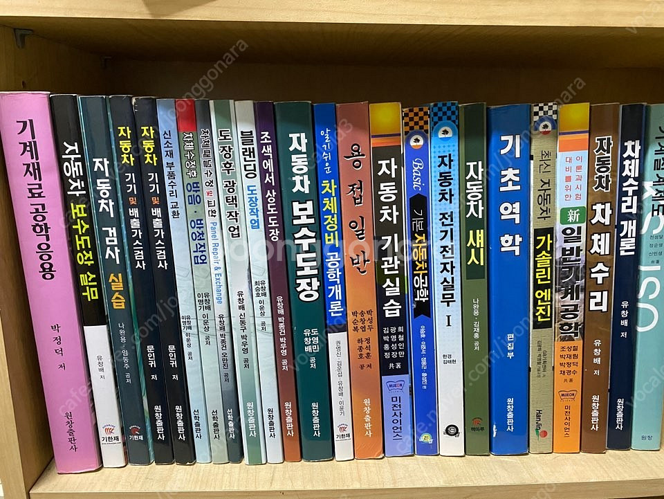 대학 전공책들 판매합니다(자동차관련).--0