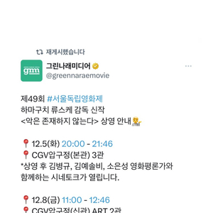 서울단편영화제-악은존재하지않는다 티켓 구해요!