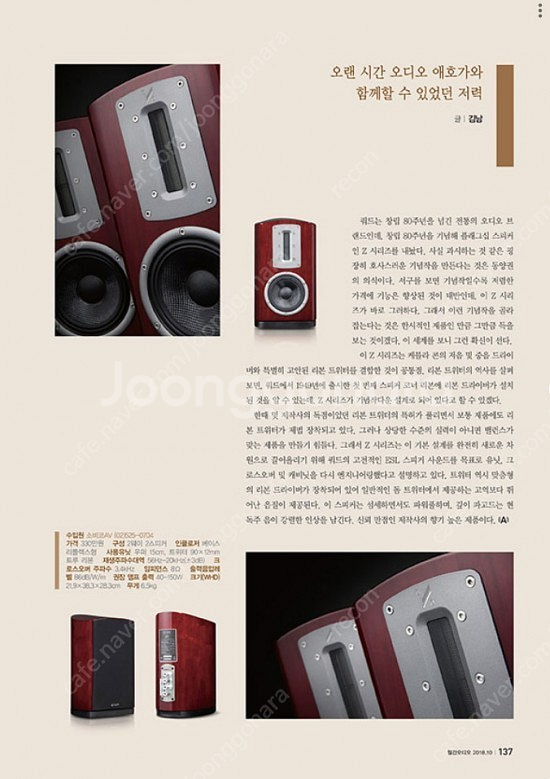QUAD Z1 스피커--3