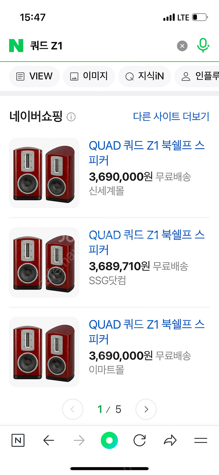 QUAD Z1 스피커--4