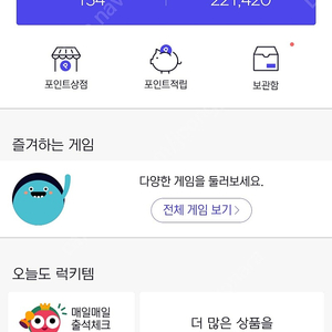 [판매] 넥슨플레이 캐쉬 221,000원을 195,000원에 판매합니다.!