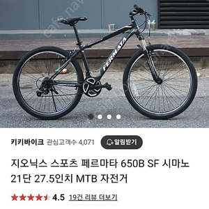 시마노 mtb 자전거