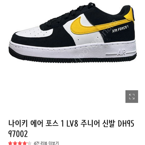 나이키 (GS) 에어포스 1 LV8 애슬레틱 클럽 블랙 DH9597-002 [230]