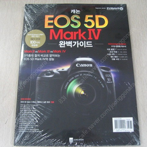 캐논EOS 5D MARK4 완벽가이드북 팝니다