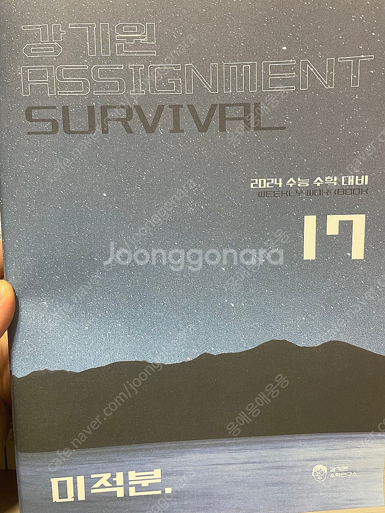 강기원 어싸--0