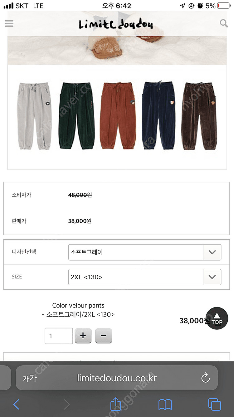 리미떼두두 벨루아 팬츠 -그레이 2xl--1