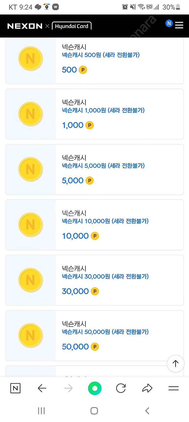넥슨캐시 58000원 -----48000원 판매--0
