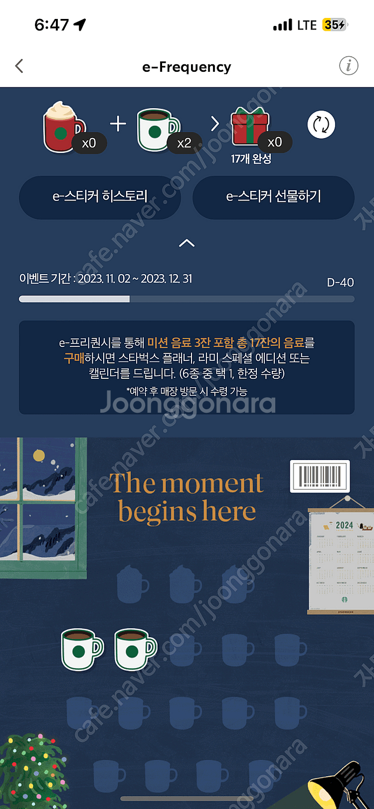 스타벅스 하양이 2개 일괄 2000--0