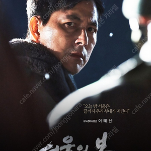 CGV 영화 서울의봄 2인 예매해드립니다