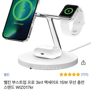 벨킨 부스트업 프로 3in1 맥세이프 15W 무선 충전 스탠드 WIZ017kr 화이트 아이폰 무선충전 거치대
