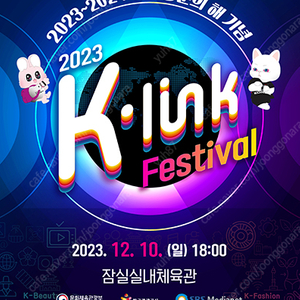 k-link festival 케이링크 페스티벌 스탠딩a, 2층 연석