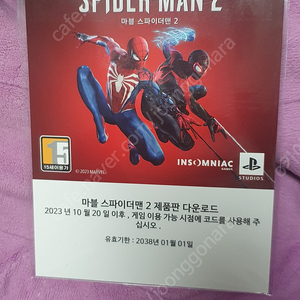 Ps5 마블 스파이더맨2 dl게임코드 팝니다!