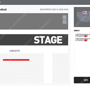 k-link festival 케이링크 페스티벌 : 앞쪽 스탠딩 B 2연석 양도