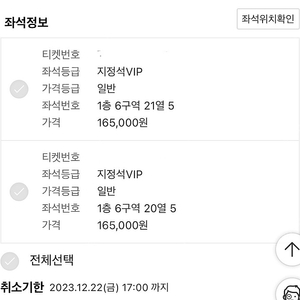 싸이 올나잇 VIP 6구역 20열/21열 앞 뒤