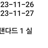 평창 휘닉스파크 11/26-11/27 스탠다드 4인기준